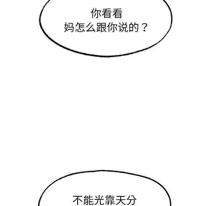 冰上恋人-第11话 - 图片 94