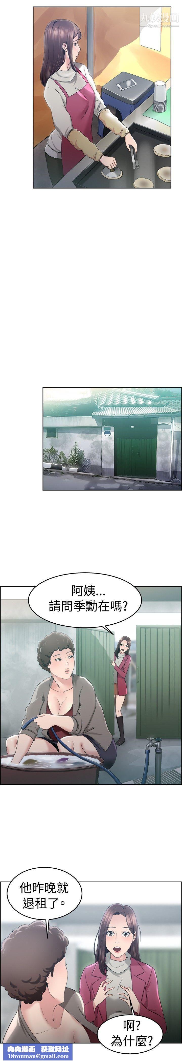前男友前女友第47话-破洞的裤裤，出错的爱情[中]