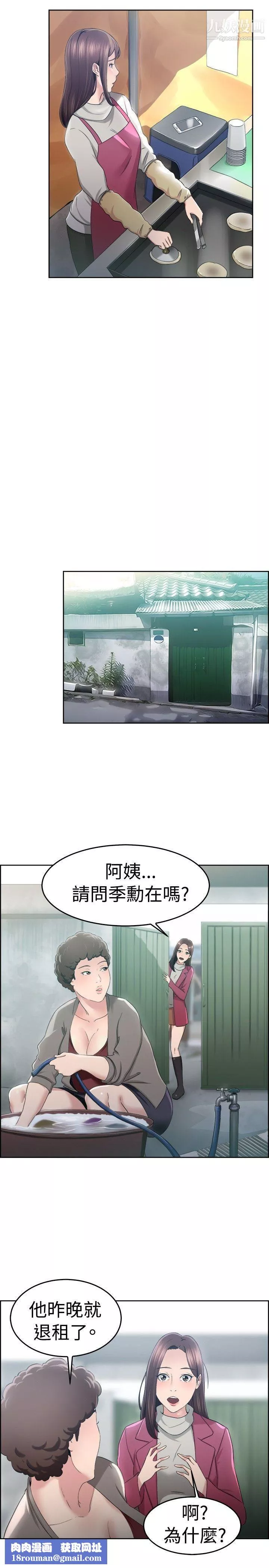 前男友前女友第47話-破洞的褲褲，出錯的愛情[中]
