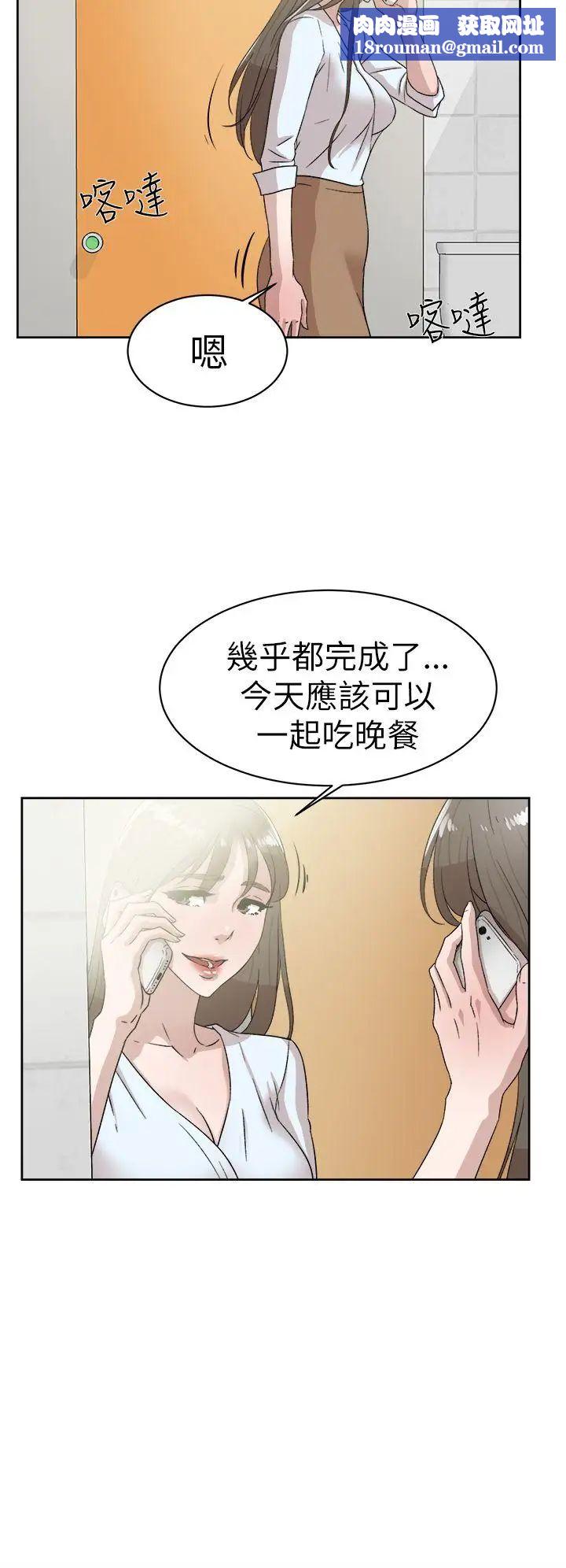 她的高跟鞋第41话-外遇女