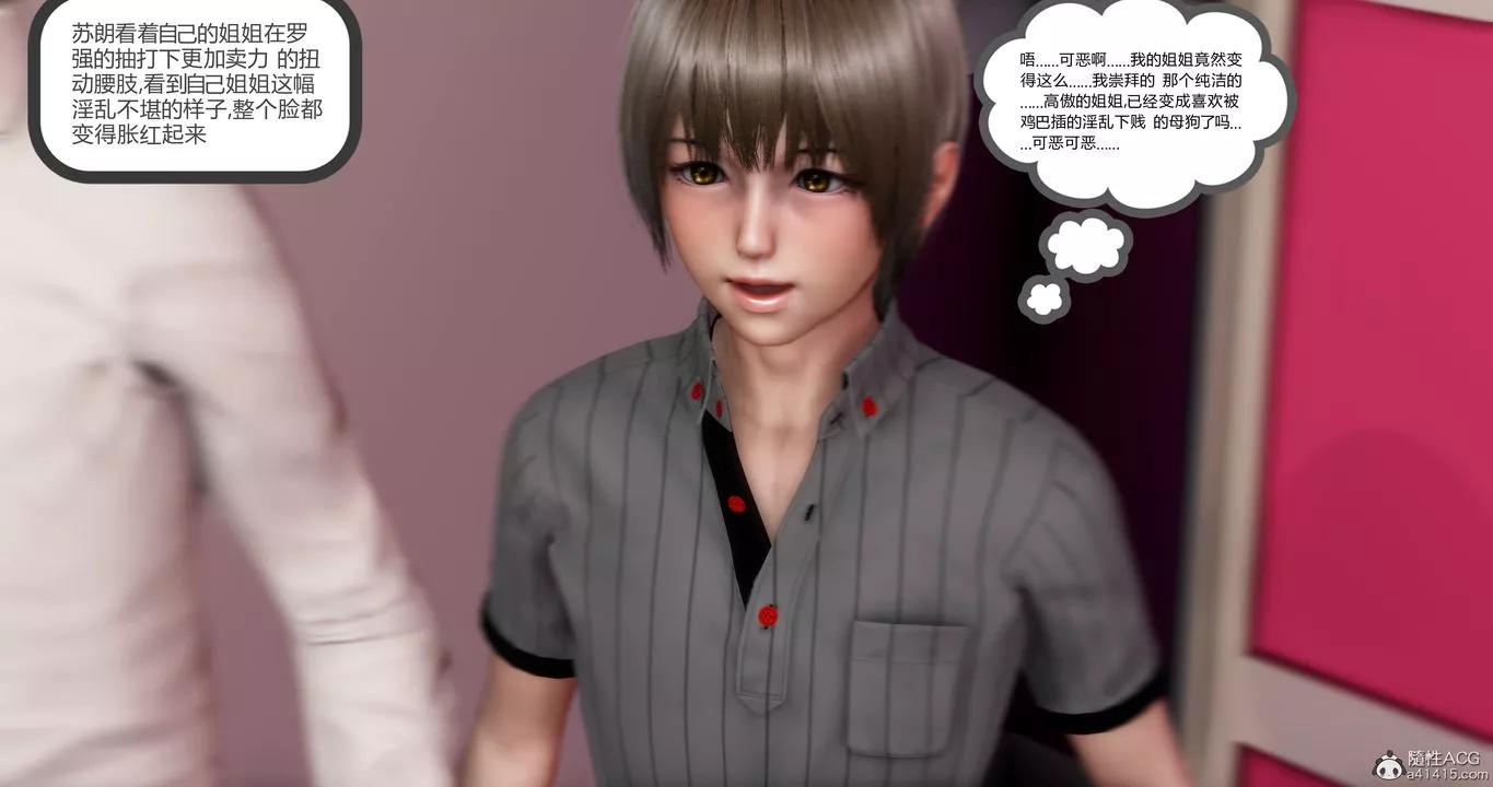 [3D]妈妈和女友是仇敌的性奴-第16章【第4话】 - 图片 43