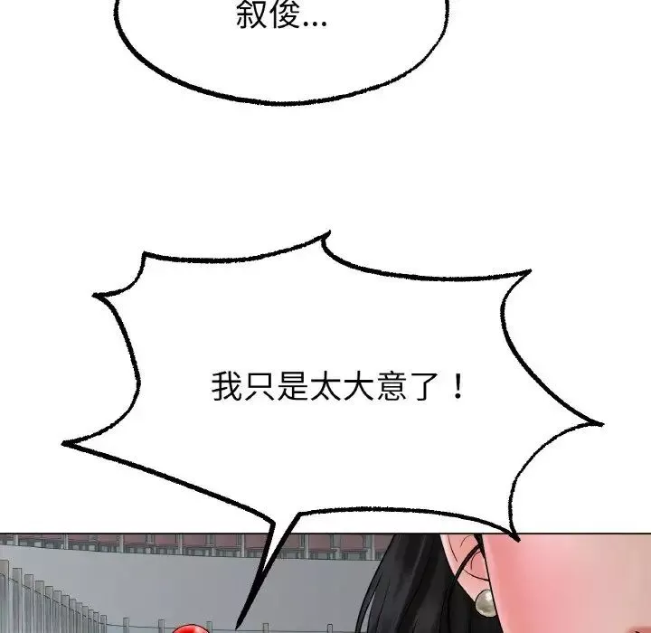 冰上恋人-第11话 - 图片 97