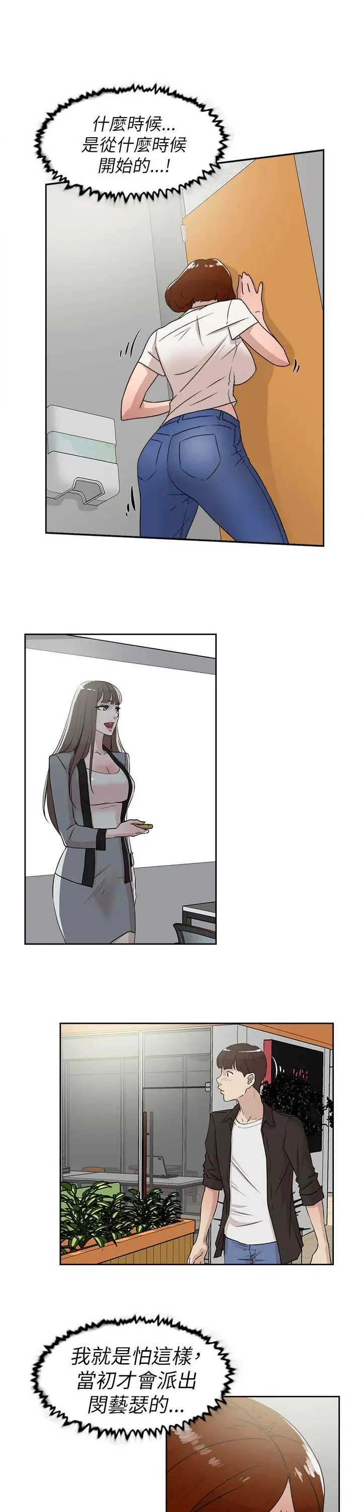 她的高跟鞋第41话-外遇女