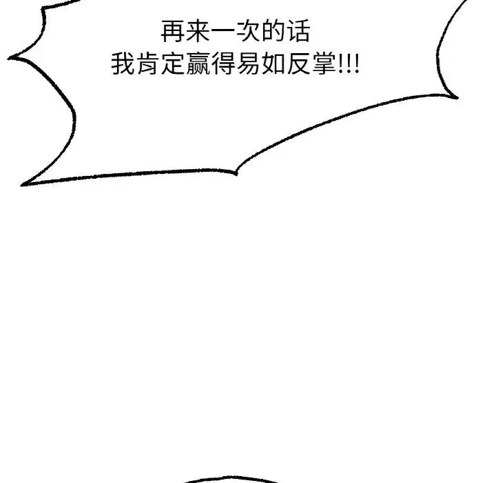 冰上恋人-第11话 - 图片 99