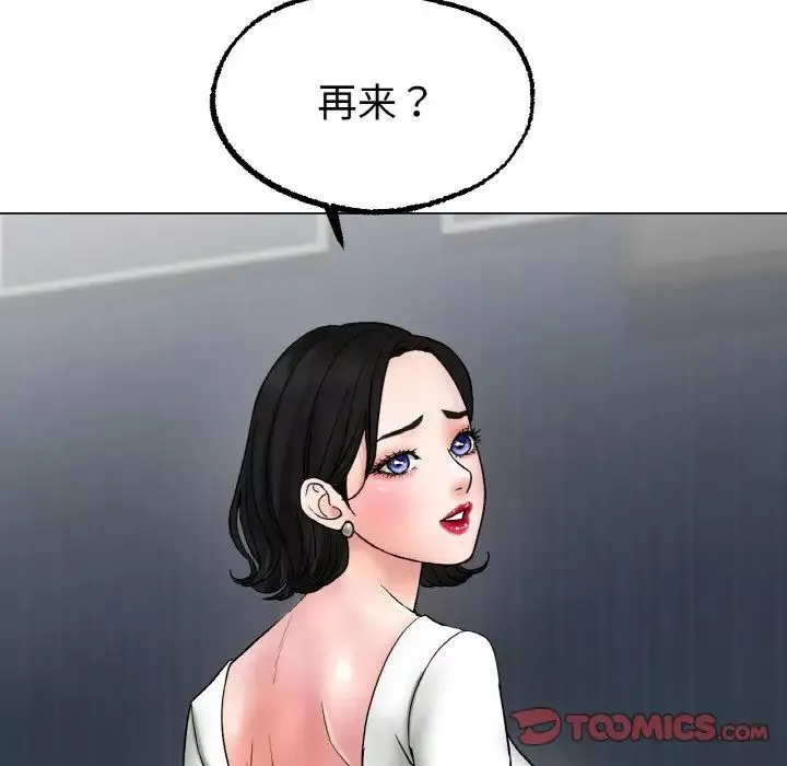 冰上恋人-第11话 - 图片 100