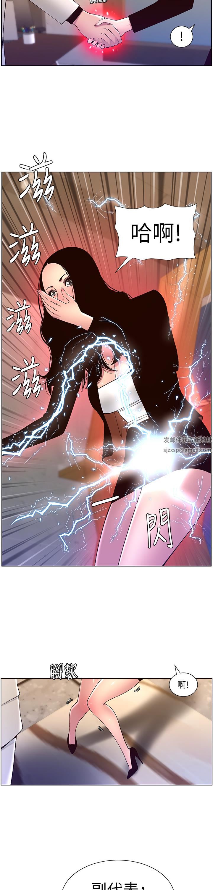 帝王App第59话-代表,快强姦我吧!