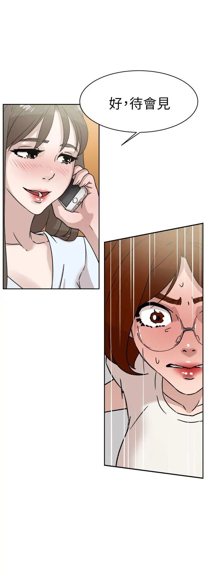 她的高跟鞋第41话-外遇女