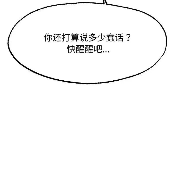 冰上恋人第11話