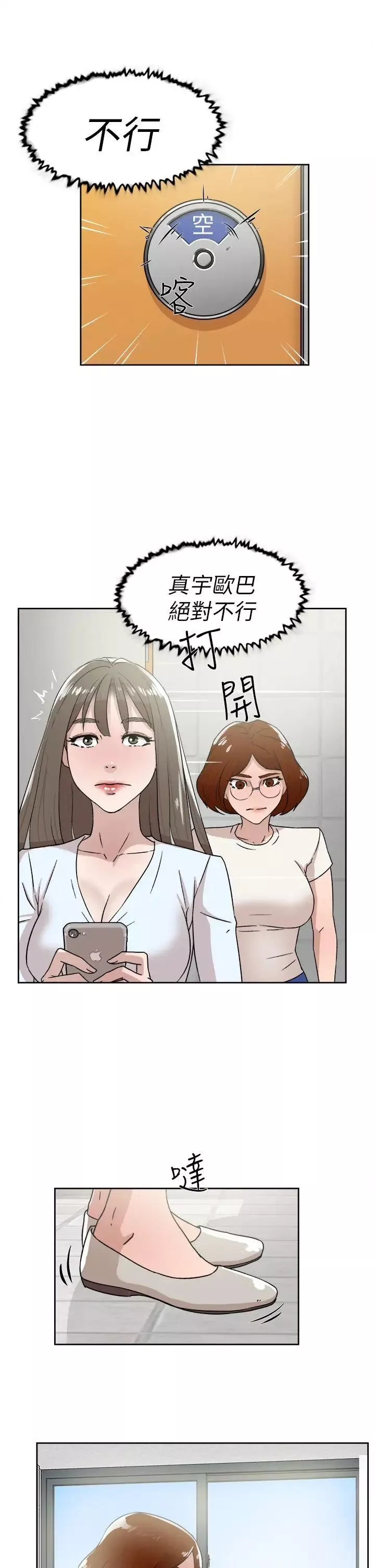 她的高跟鞋-第41话-外遇女 - 图片 21