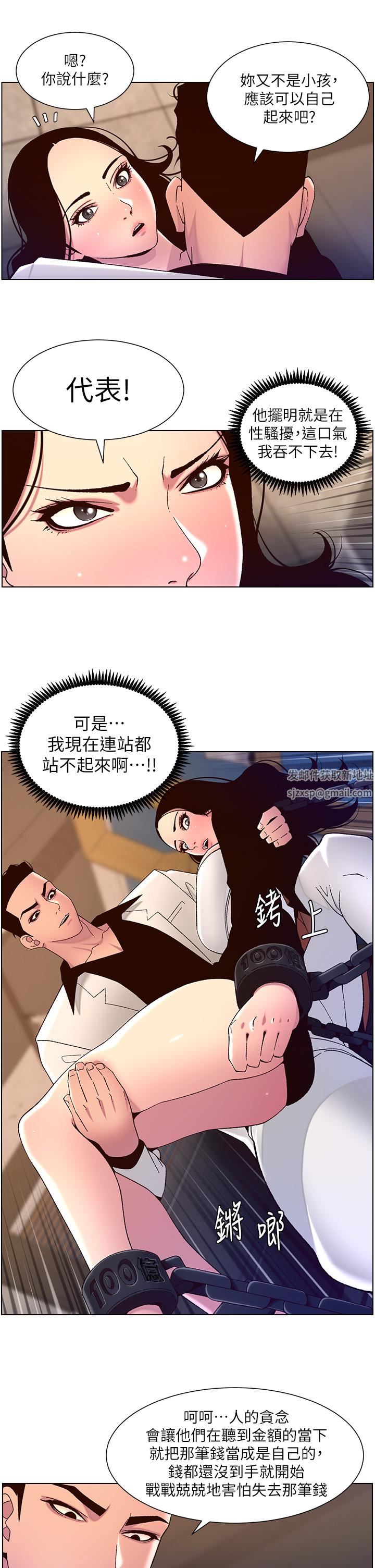 帝王App第59话-代表,快强姦我吧!