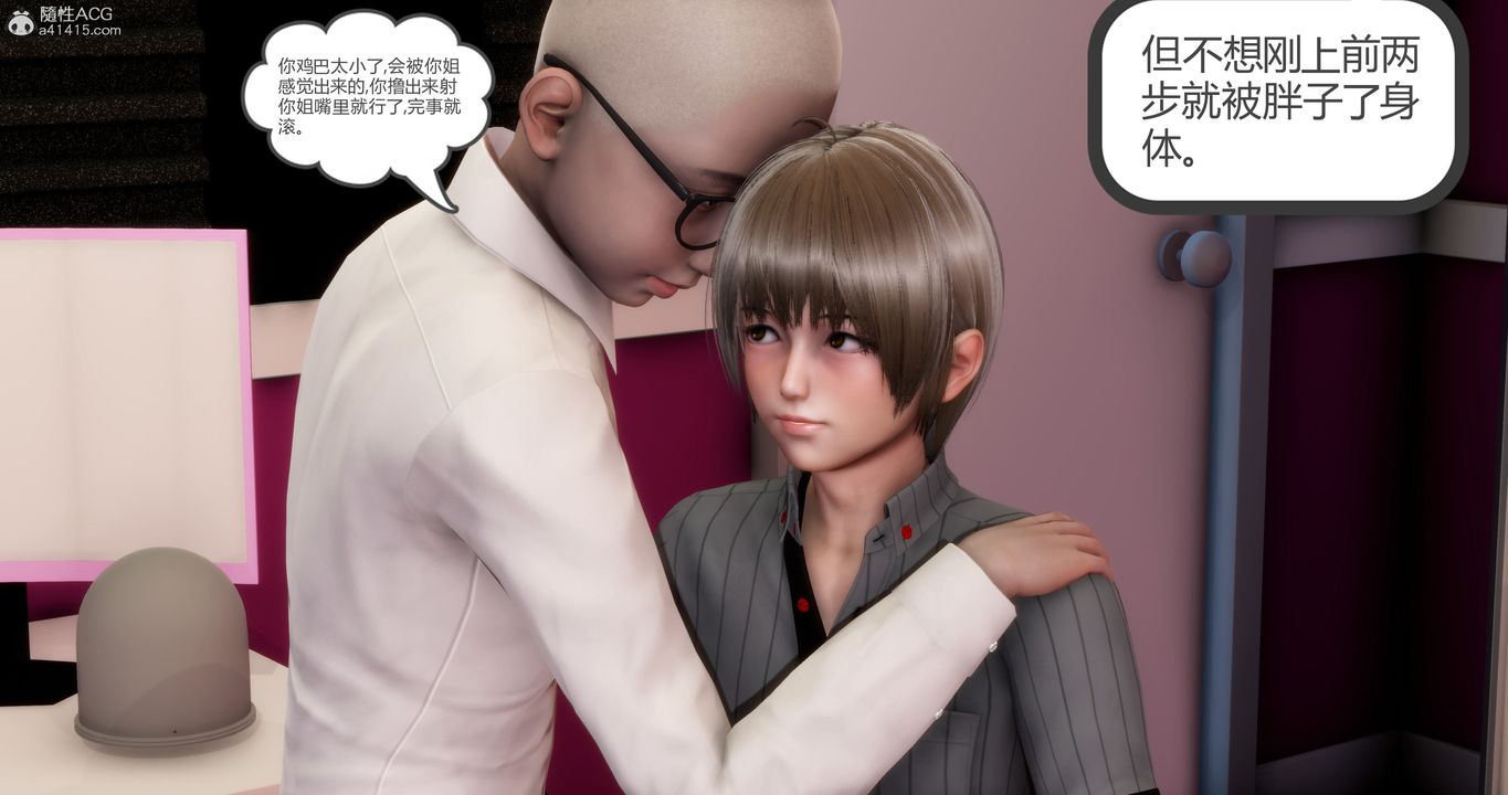 [3D]媽媽和女友是仇敵的性奴第16章【第4話】