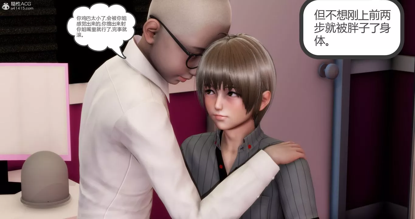 [3D]媽媽和女友是仇敵的性奴第16章【第4話】