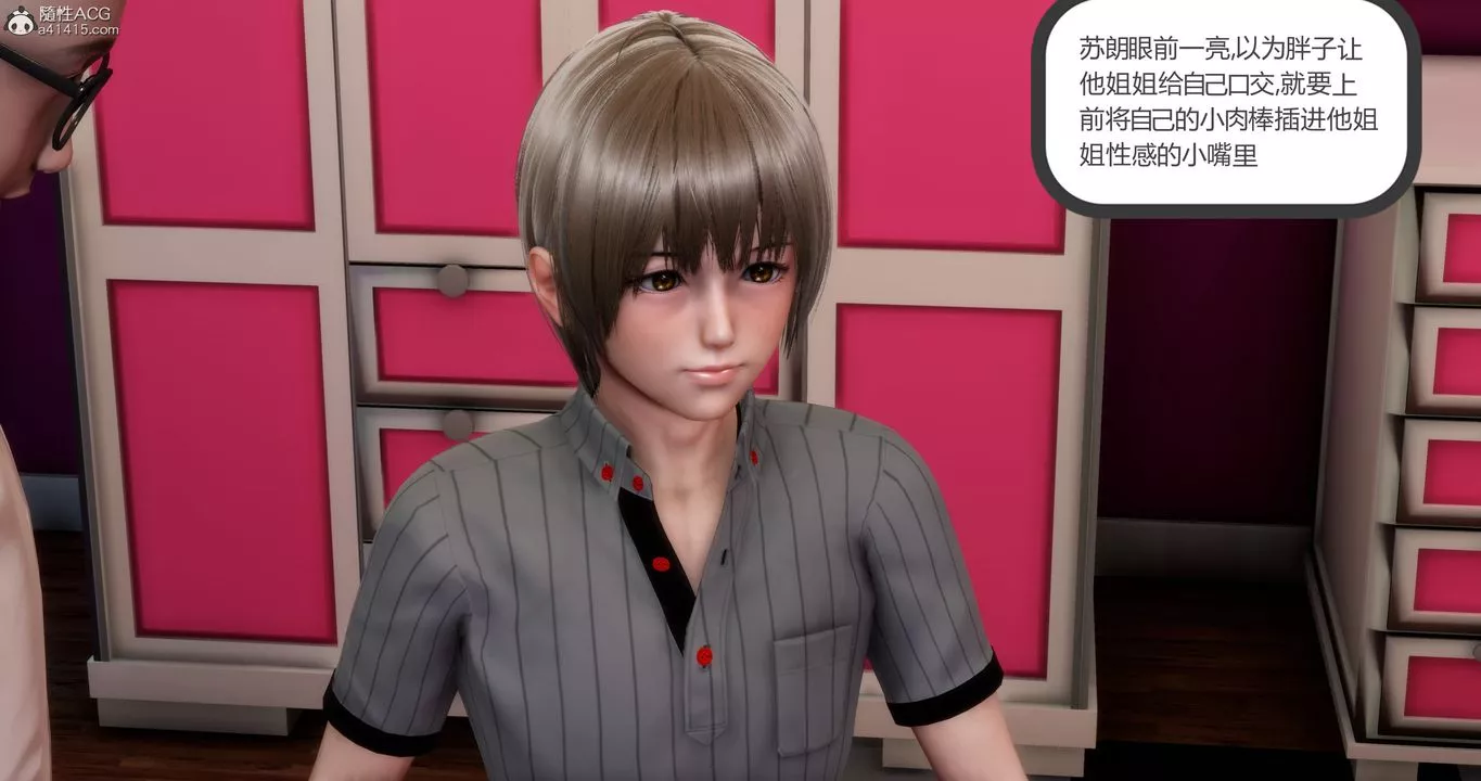 [3D]妈妈和女友是仇敌的性奴-第16章【第4话】 - 图片 49