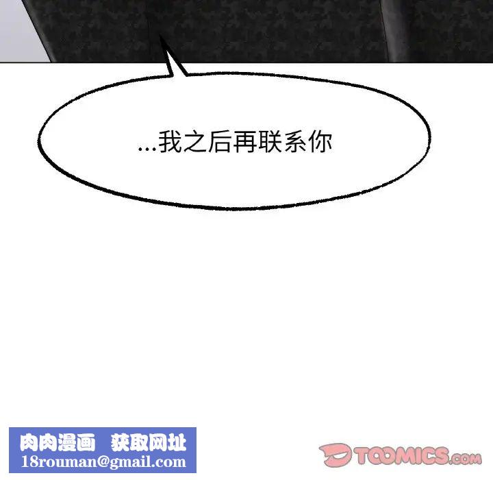 冰上恋人第11話