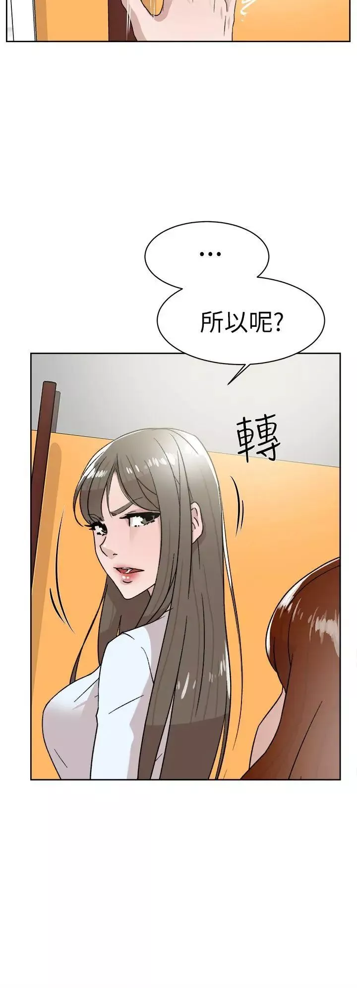 她的高跟鞋-第41话-外遇女 - 图片 24