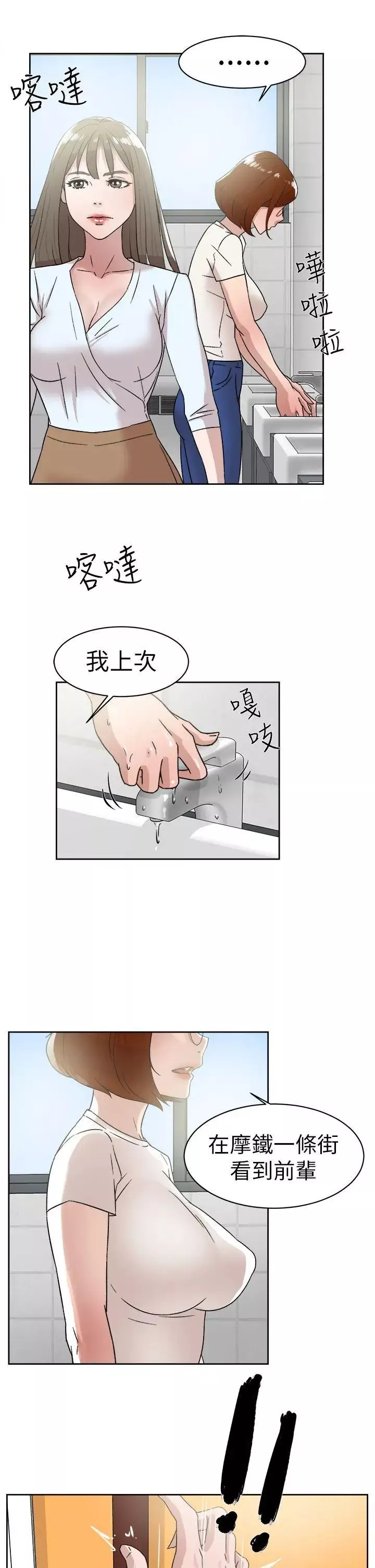 她的高跟鞋-第41话-外遇女 - 图片 23