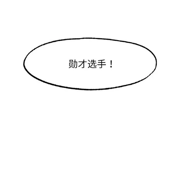 冰上恋人-第11话 - 图片 113