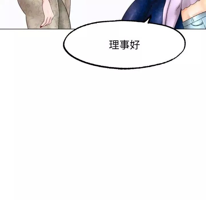 冰上恋人-第11话 - 图片 119