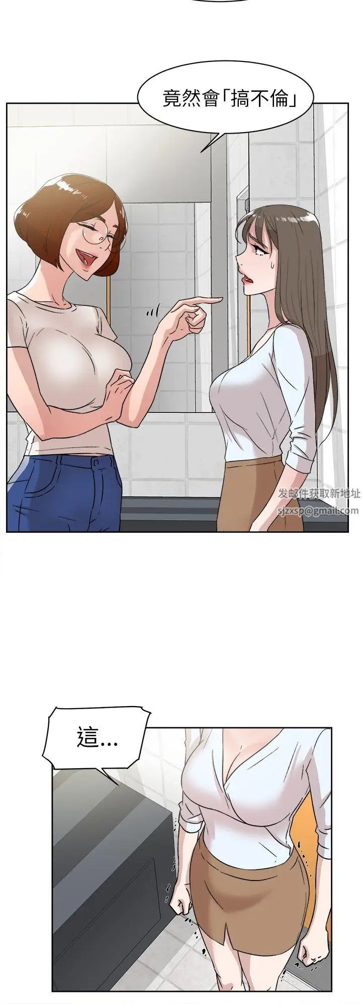 她的高跟鞋第41話-外遇女