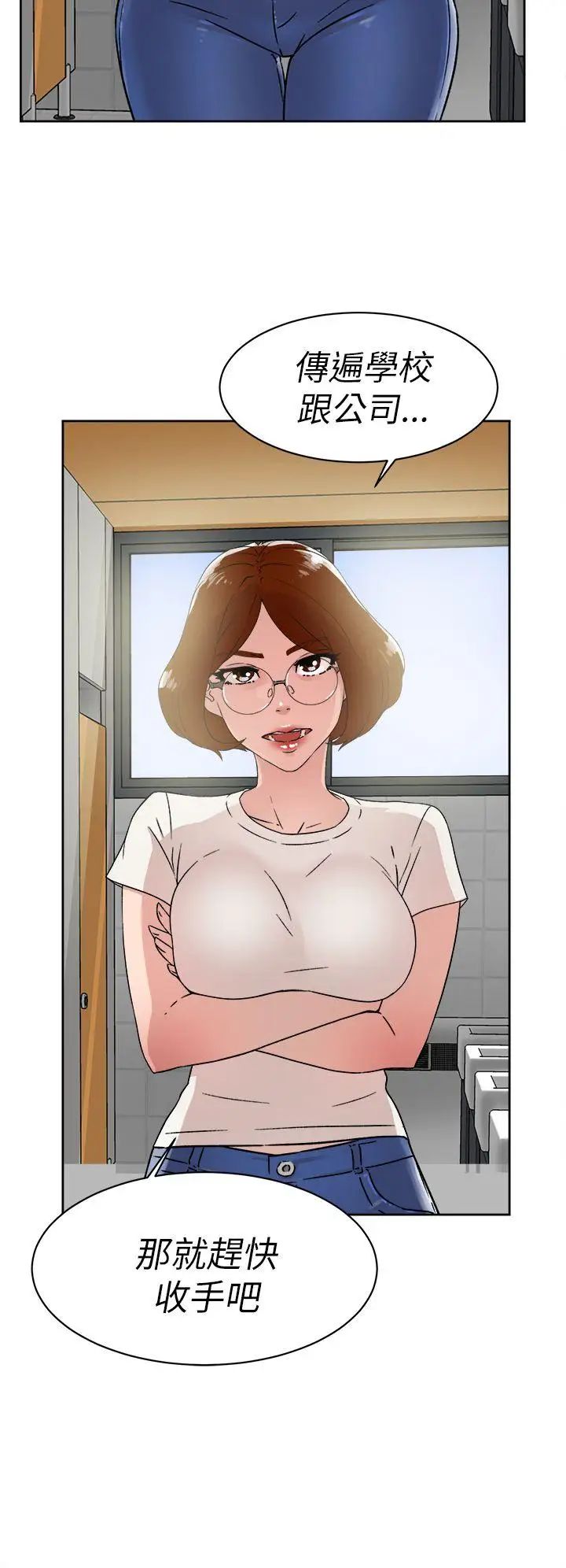 她的高跟鞋第41话-外遇女