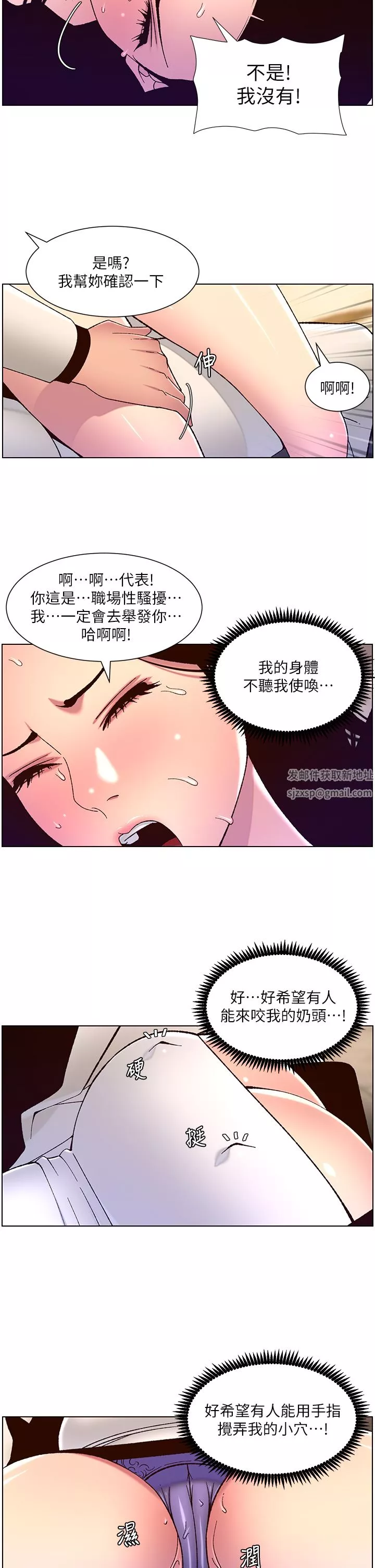 帝王App-第60话-淫乱魔王开课中 - 图片 2