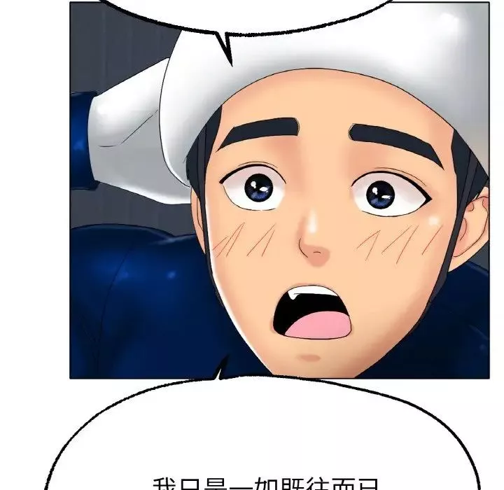 冰上恋人-第11话 - 图片 123