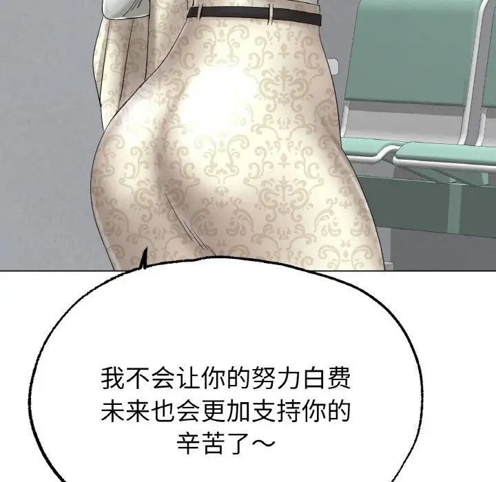 冰上恋人第11话