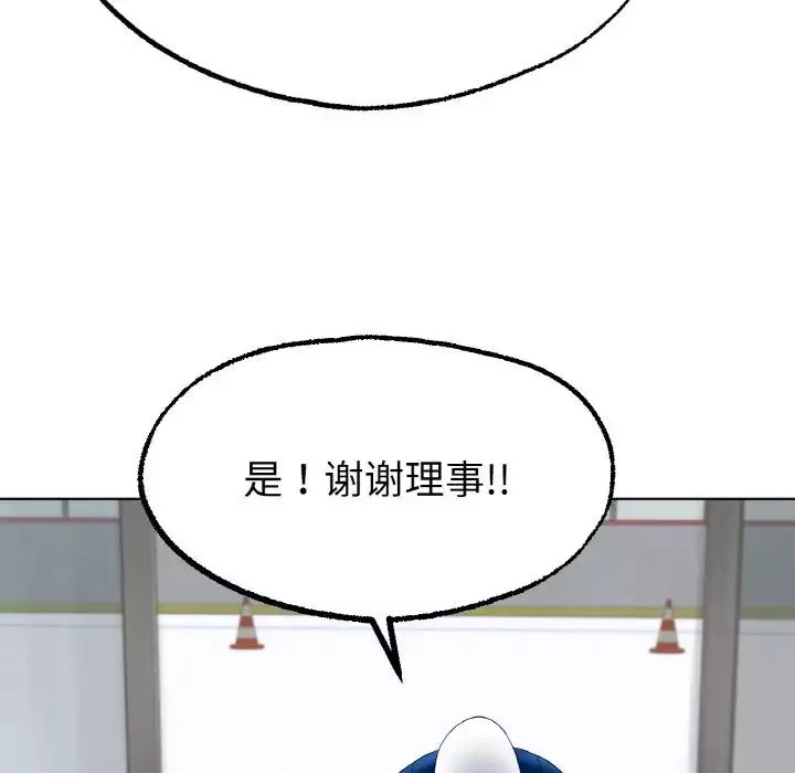 冰上恋人第11話