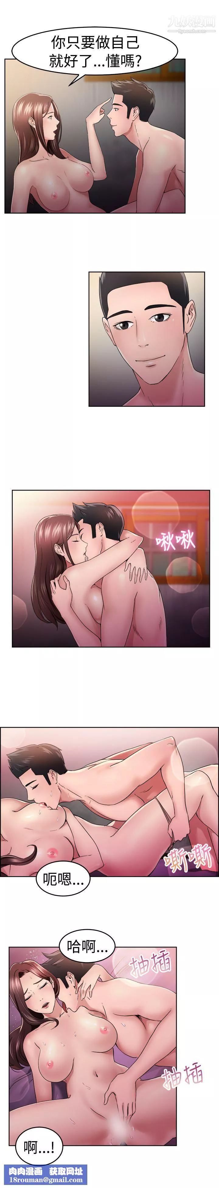 前男友前女友-第48话-破洞的裤裤，出错的爱情[下] - 图片 10