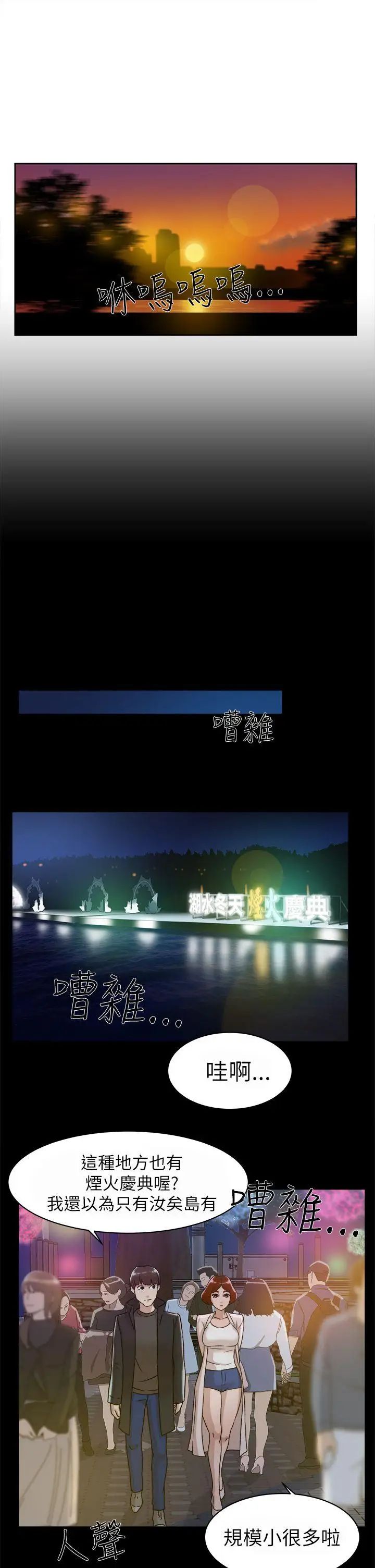 她的高跟鞋第42话-现在见个面吧