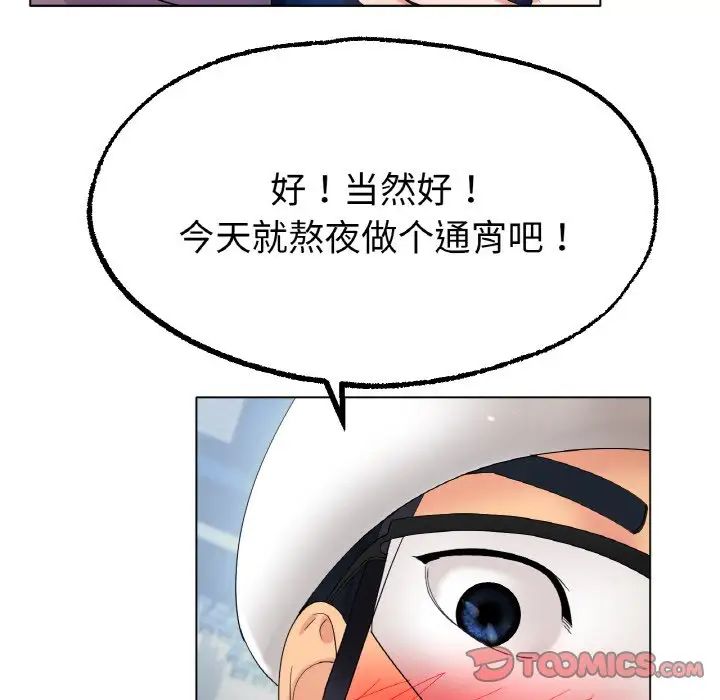 冰上恋人第11话