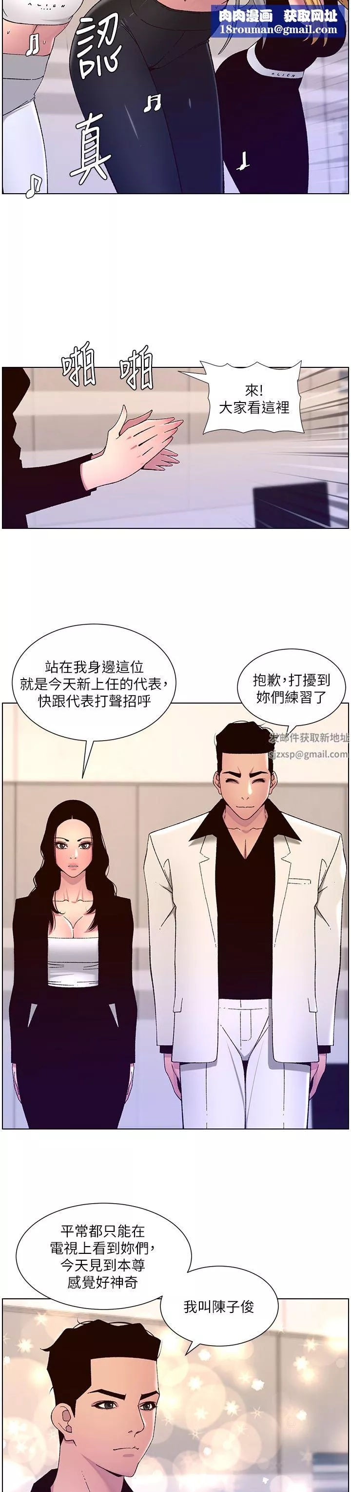 帝王App第60話-淫亂魔王開課中