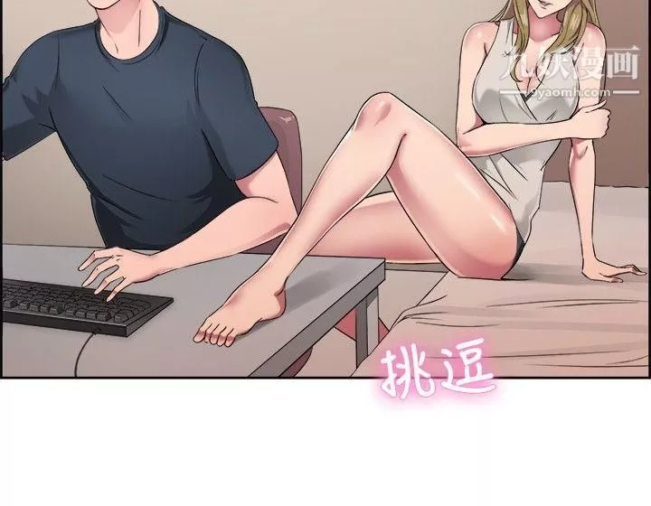 前男友前女友第49話-前男友的GG比較大[上]