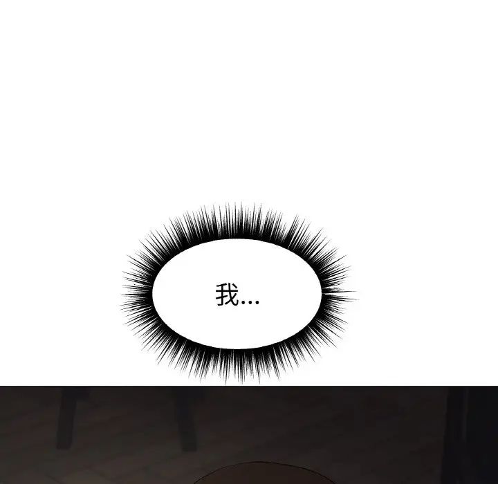 冰上恋人第11话