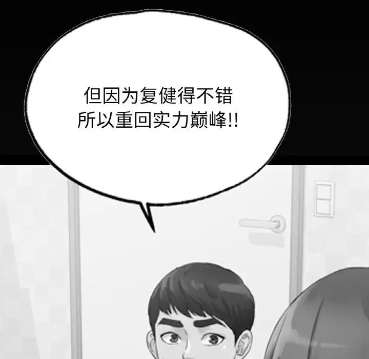 冰上恋人第11话