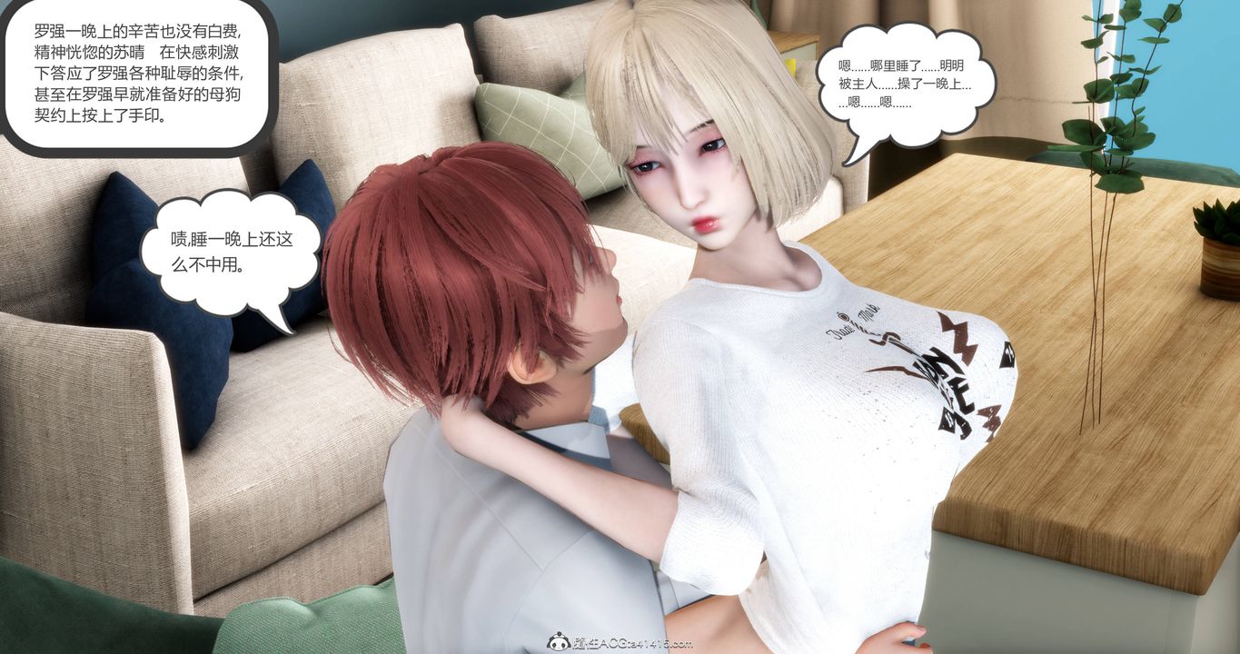 [3D]媽媽和女友是仇敵的性奴第17章【第1話】