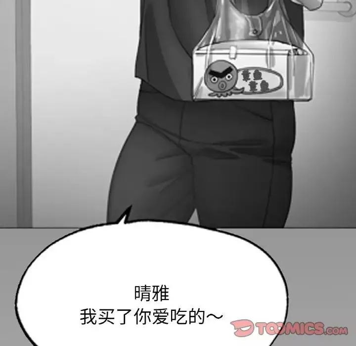 冰上恋人-第11话 - 图片 160