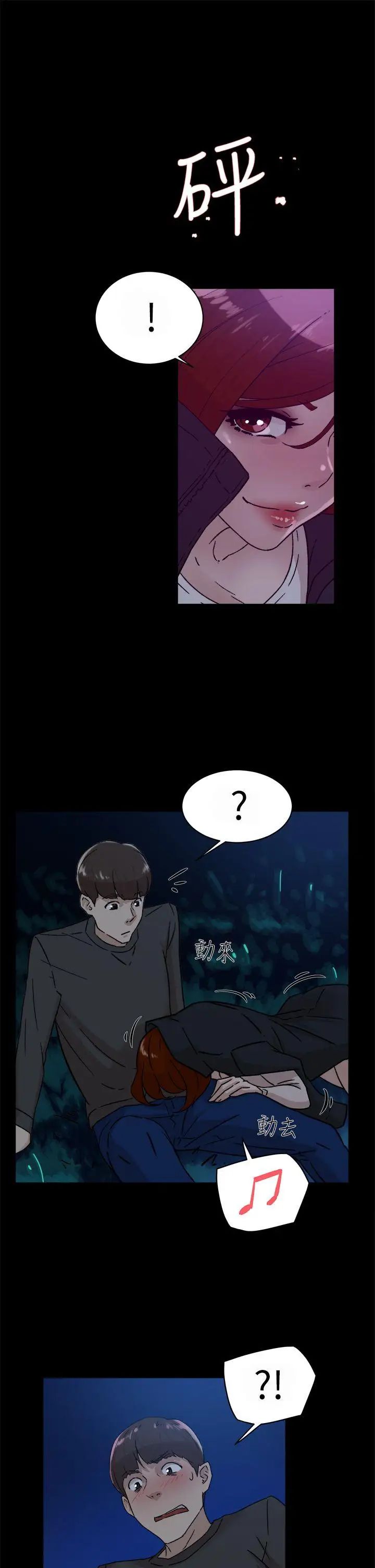 她的高跟鞋第42话-现在见个面吧