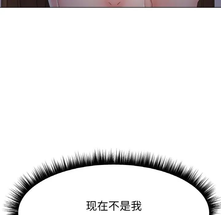 冰上恋人第11话