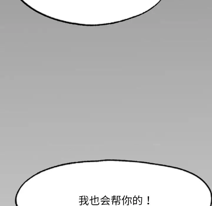 冰上恋人-第11话 - 图片 161