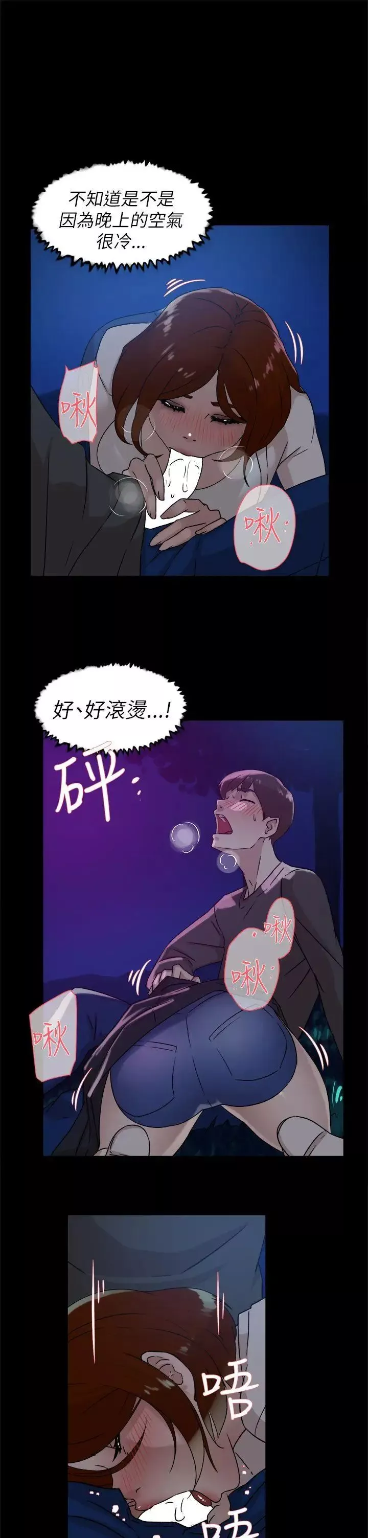 她的高跟鞋-第42话-现在见个面吧 - 图片 23