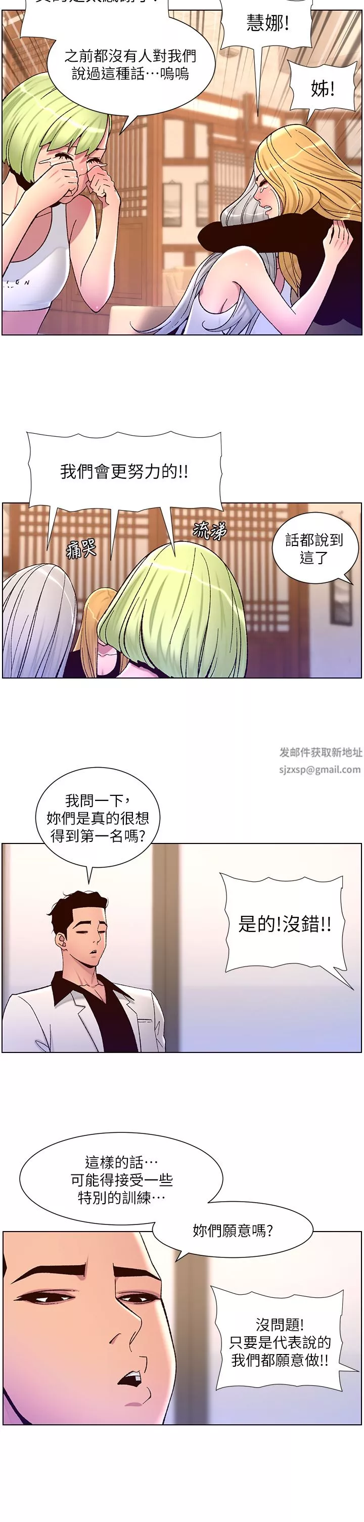 帝王App-第60话-淫乱魔王开课中 - 图片 24