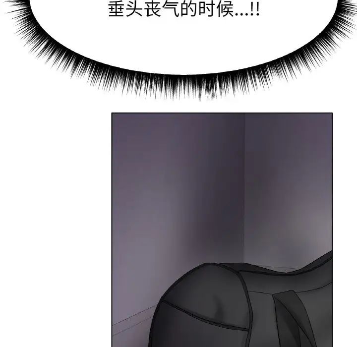 冰上恋人第11话