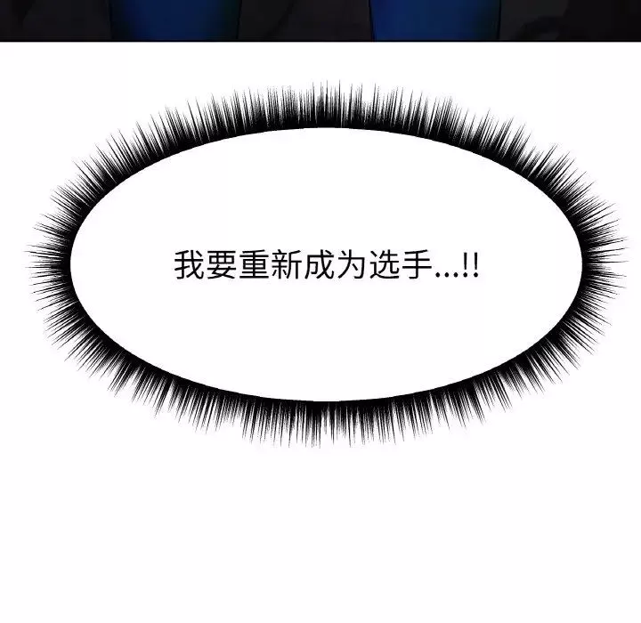 冰上恋人第11話