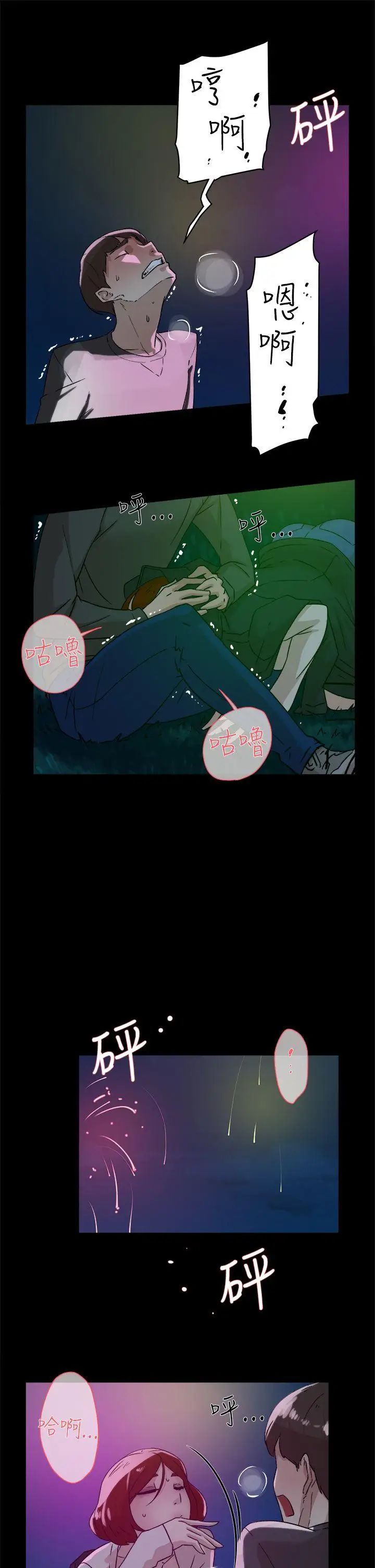 她的高跟鞋第42话-现在见个面吧