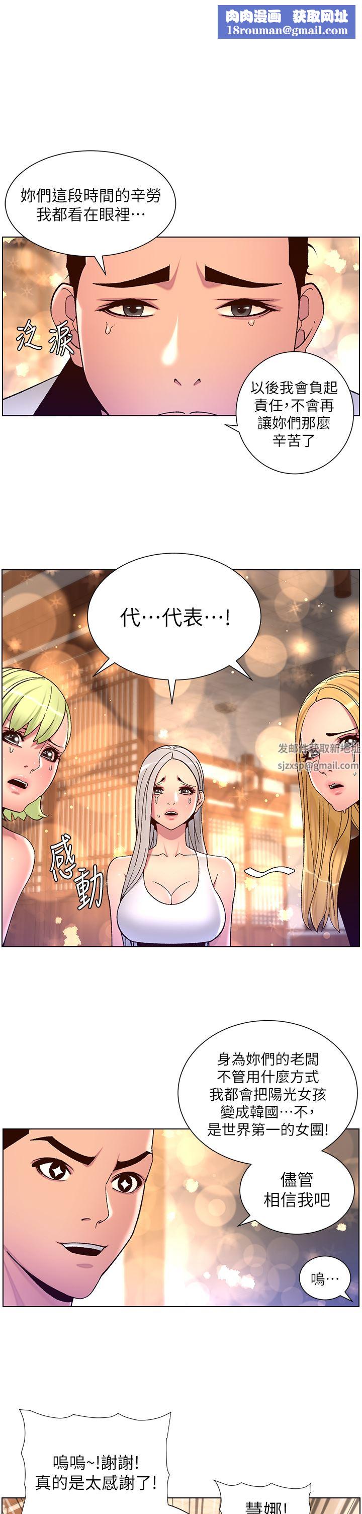 帝王App第61话-想红就给我脱