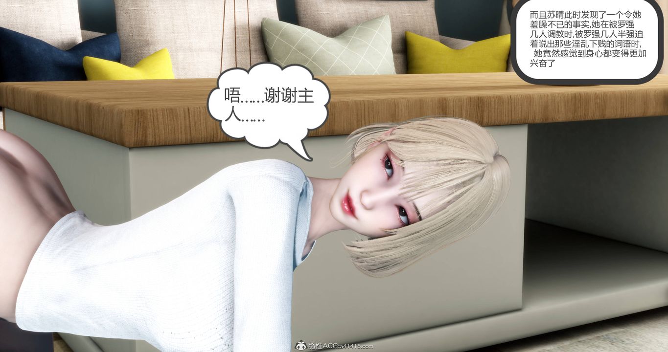 [3D]妈妈和女友是仇敌的性奴第17章【第1话】