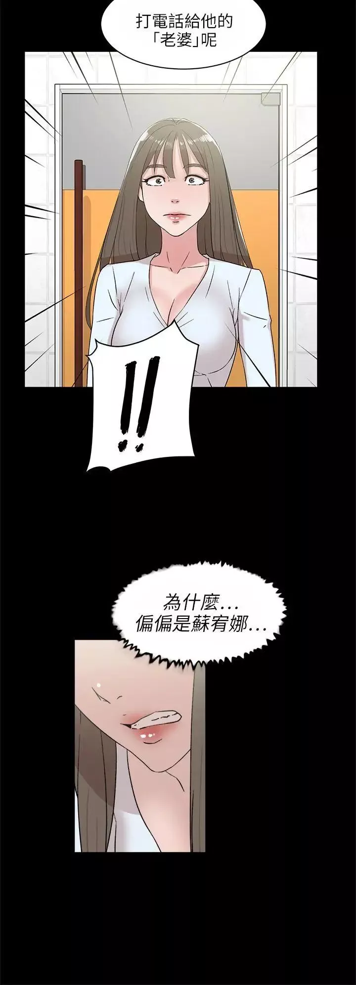 她的高跟鞋-第43话-女朋友 - 图片 2