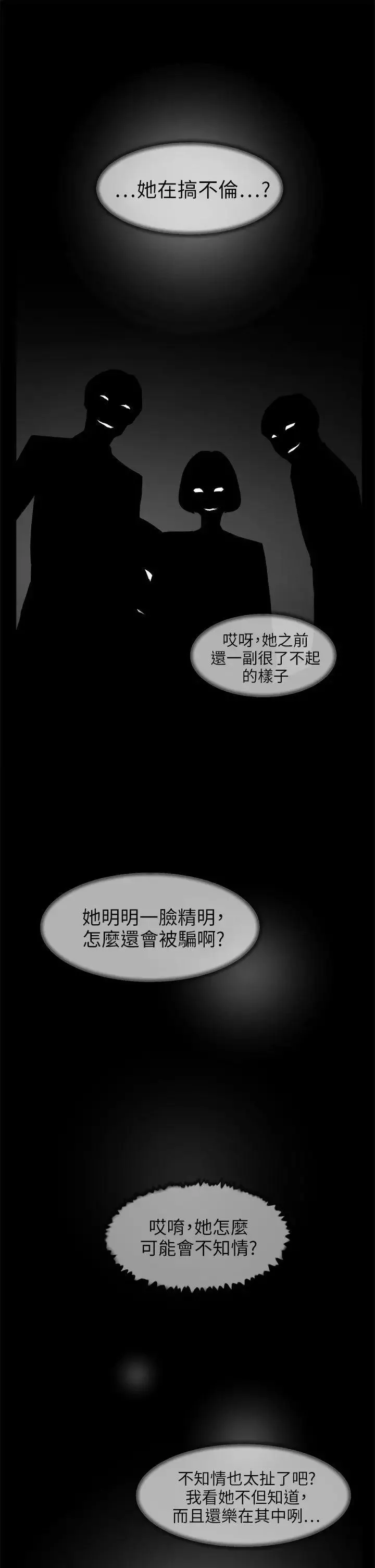 她的高跟鞋-第43话-女朋友 - 图片 3