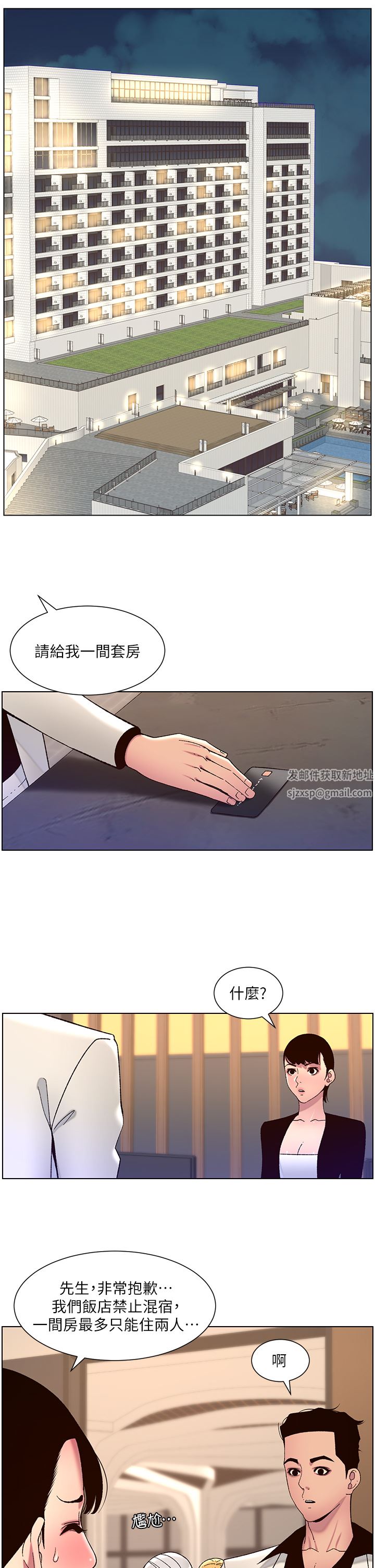 帝王App第61話-想紅就給我脫